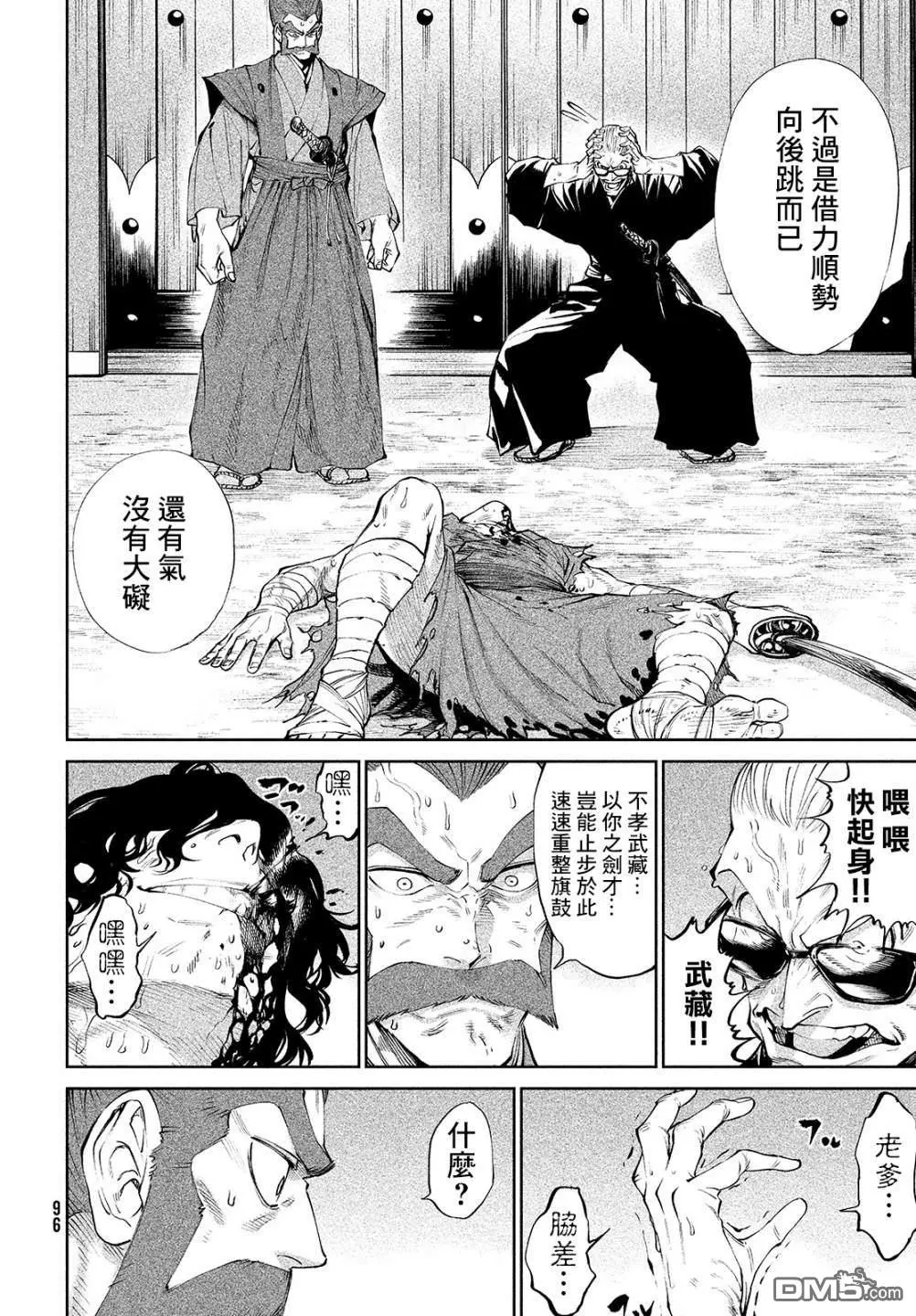 第3话 第45页