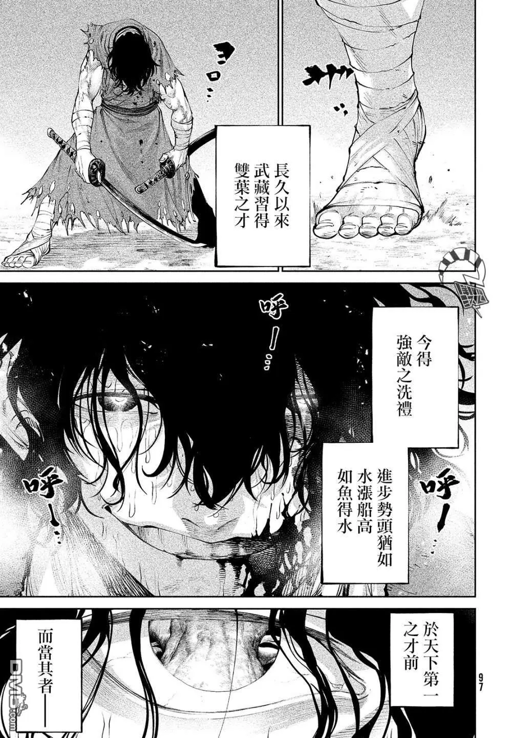 第3话 第46页