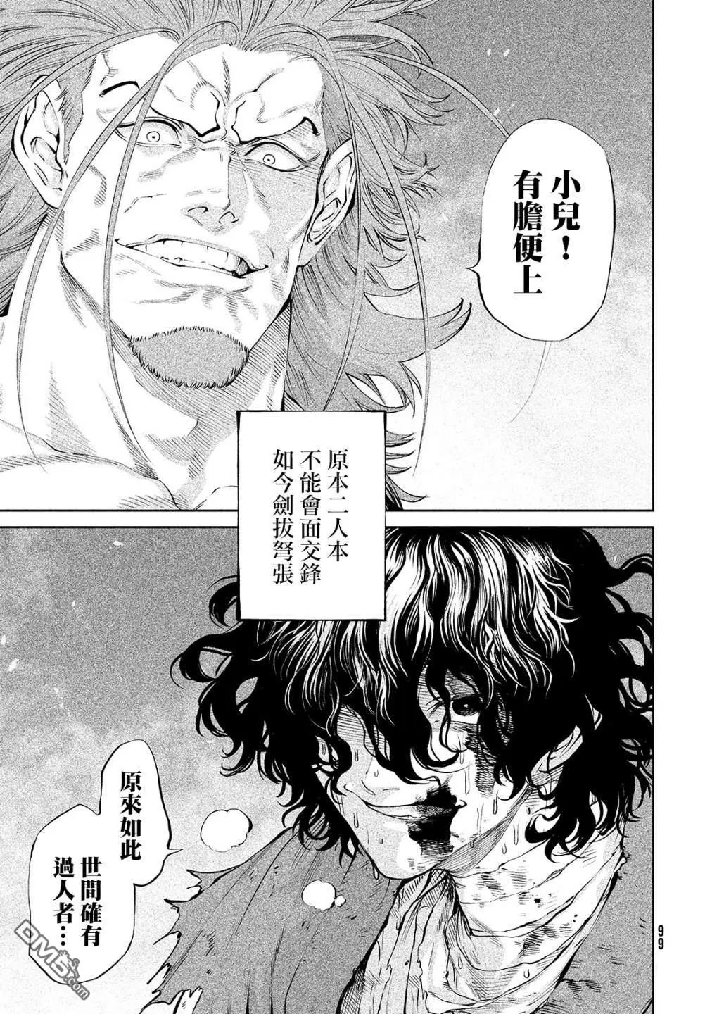 第3话 第48页