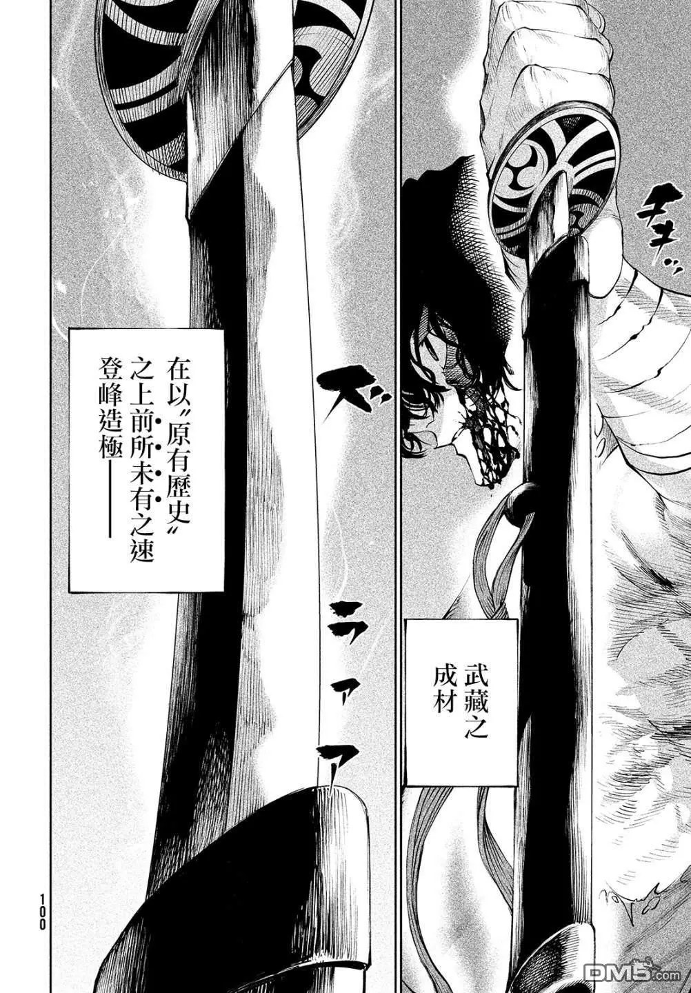 第3话 第49页