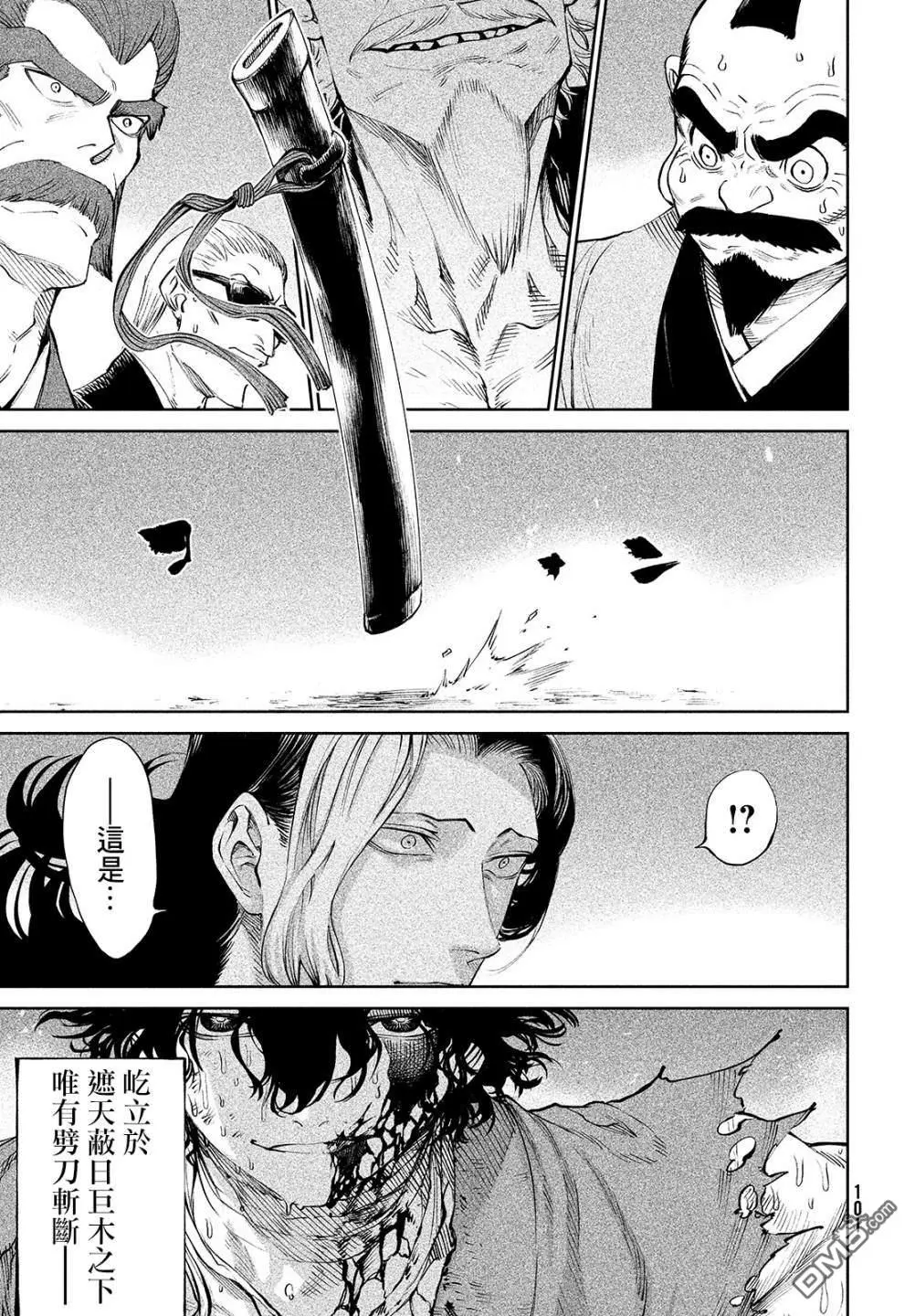 第3话 第50页
