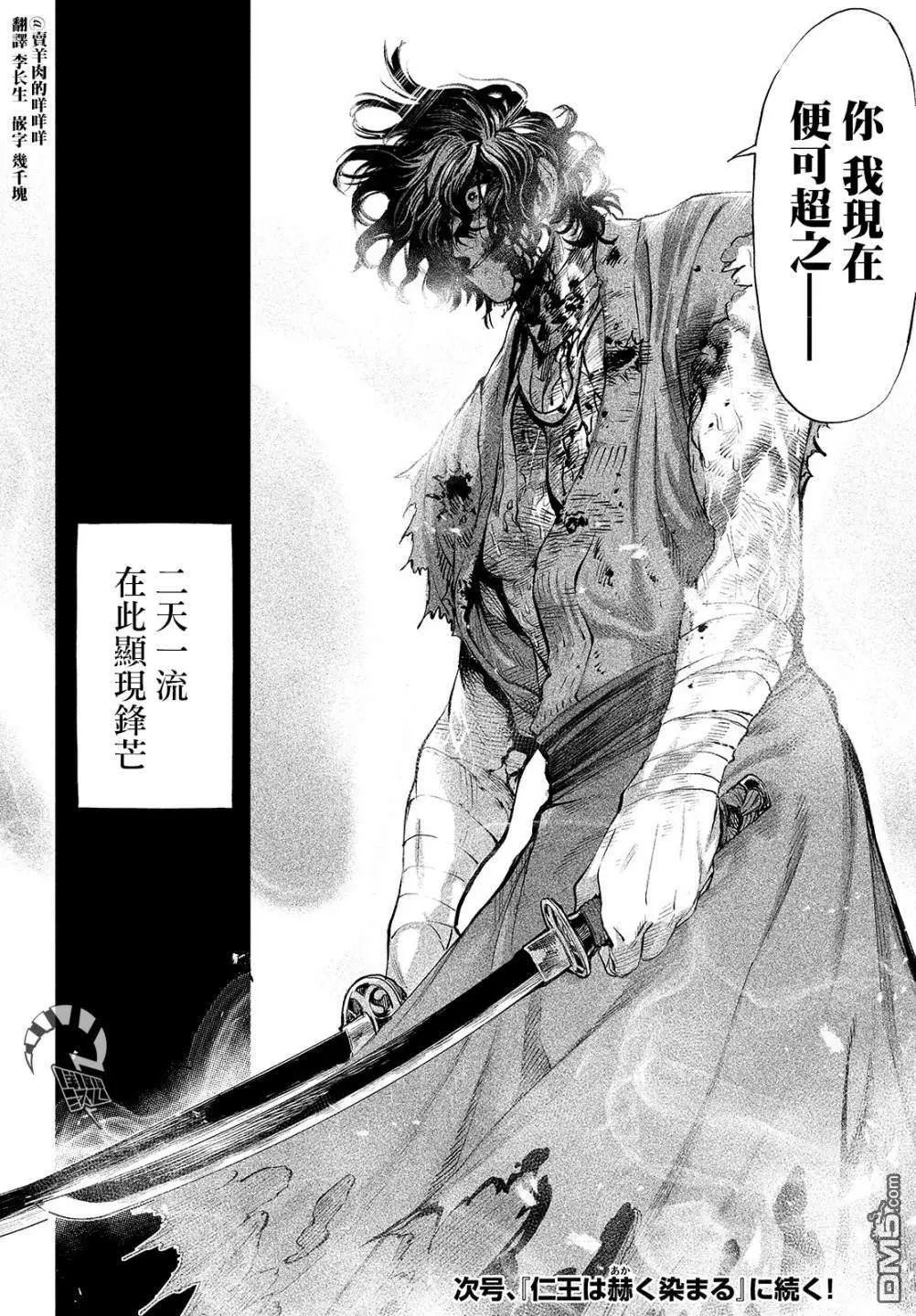第3话 第51页