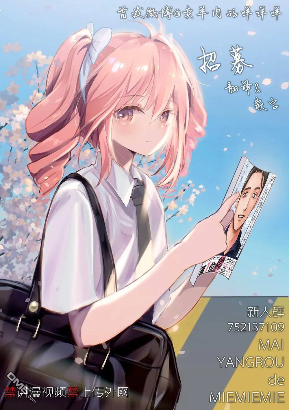 第3话 第52页
