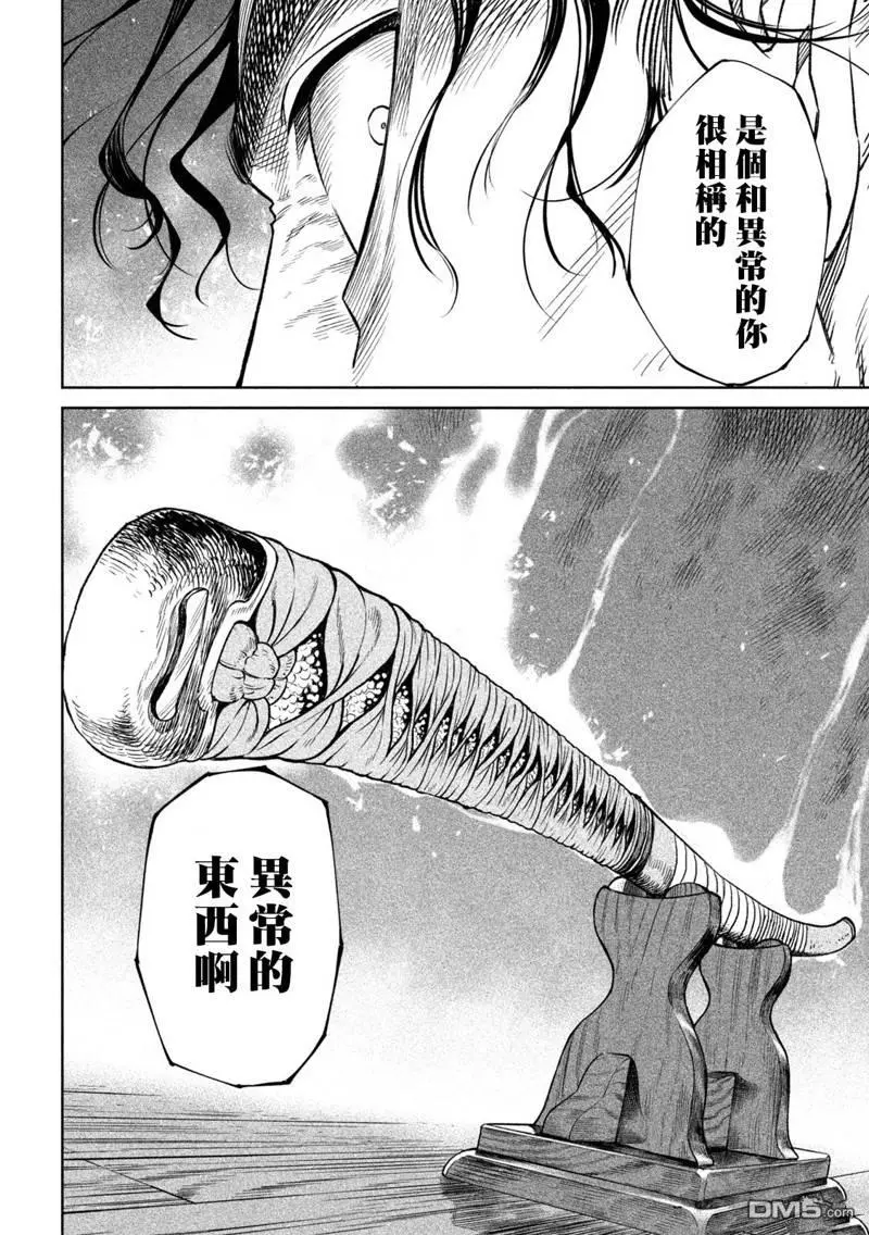 第32话 第2页