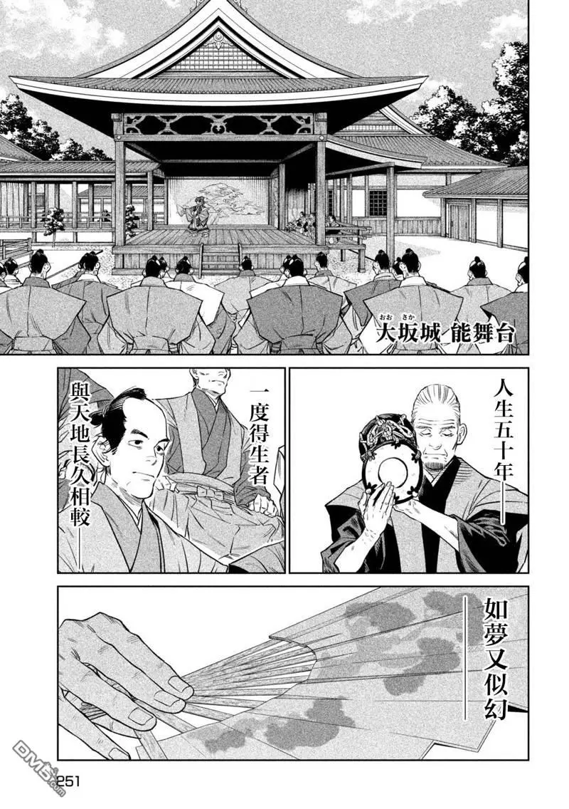 第32话 第3页