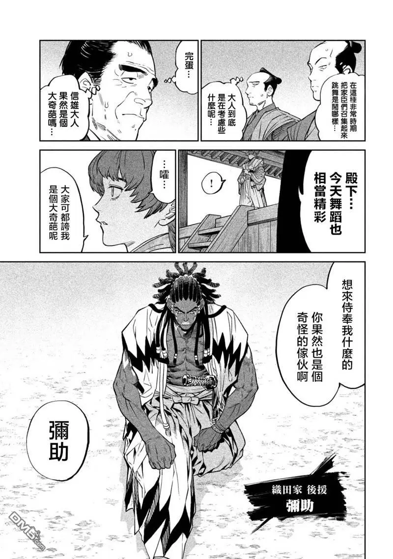 第32话 第5页