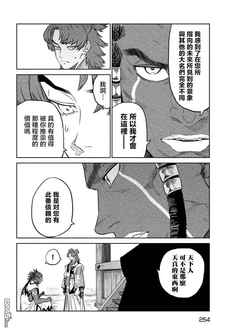 第32话 第6页