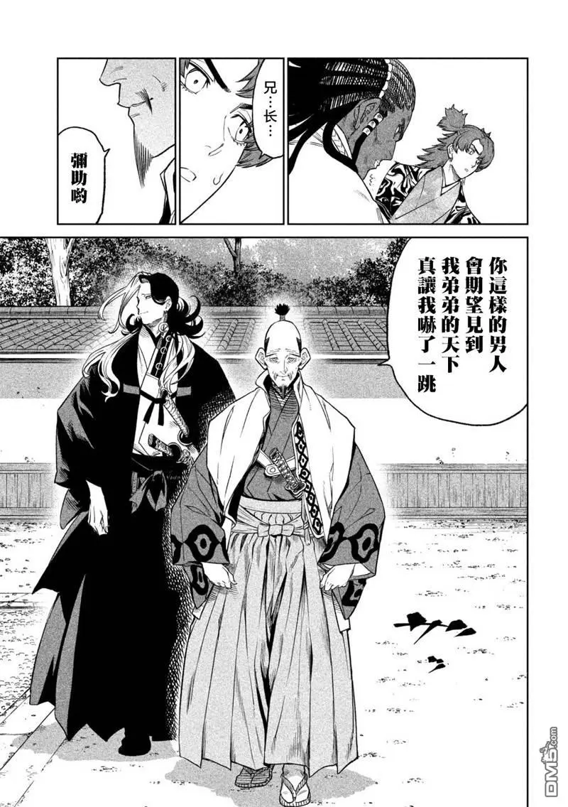 第32话 第7页