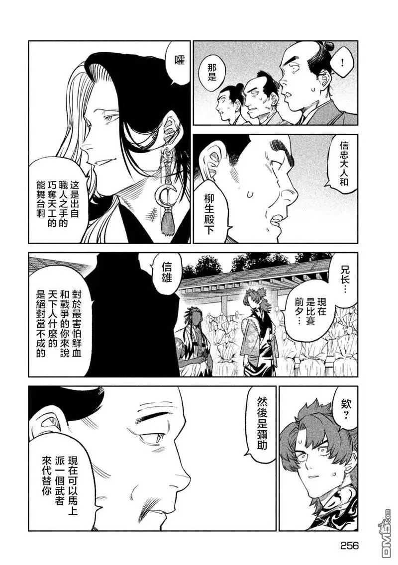 第32话 第8页