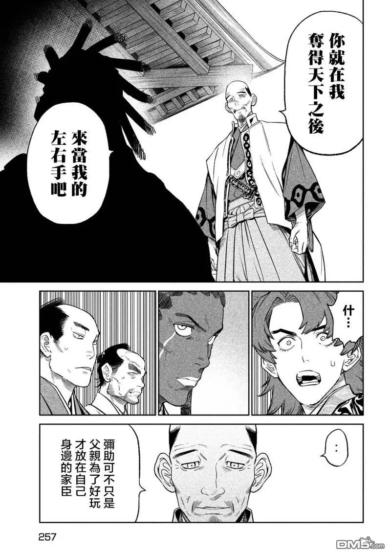 第32话 第9页
