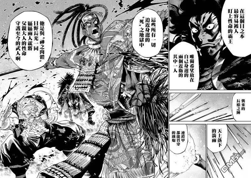 第32话 第10页