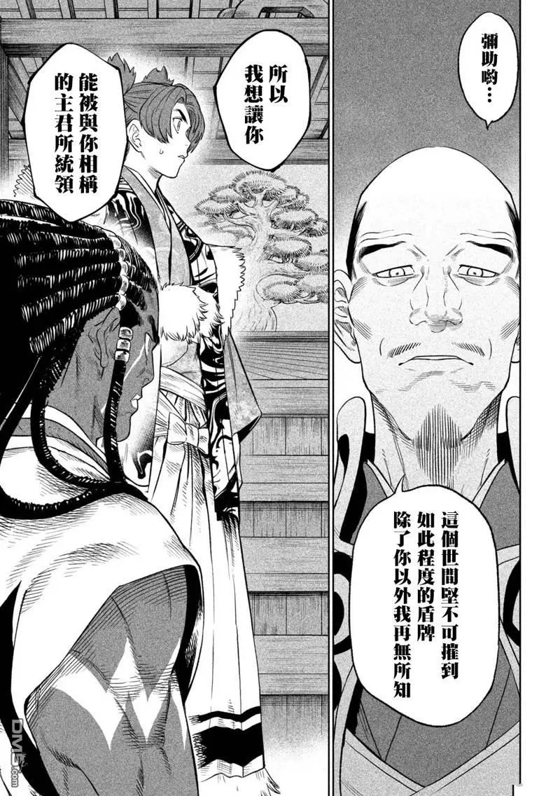 第32话 第12页