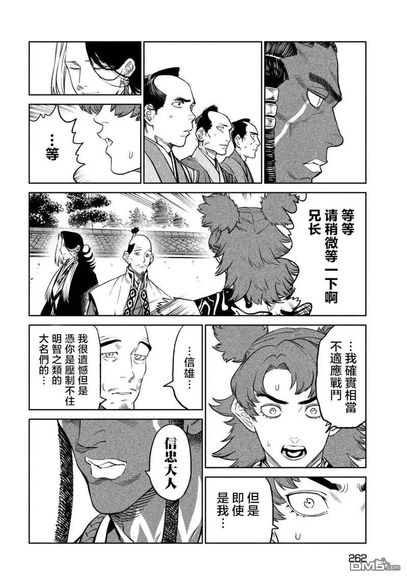 第32话 第13页