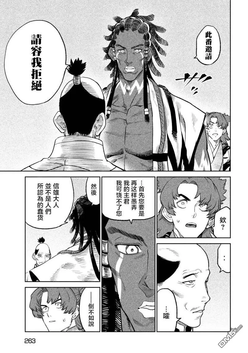 第32话 第14页