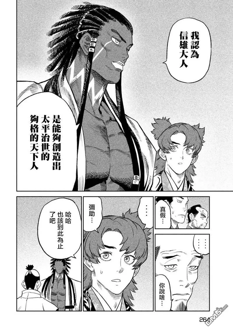 第32话 第15页
