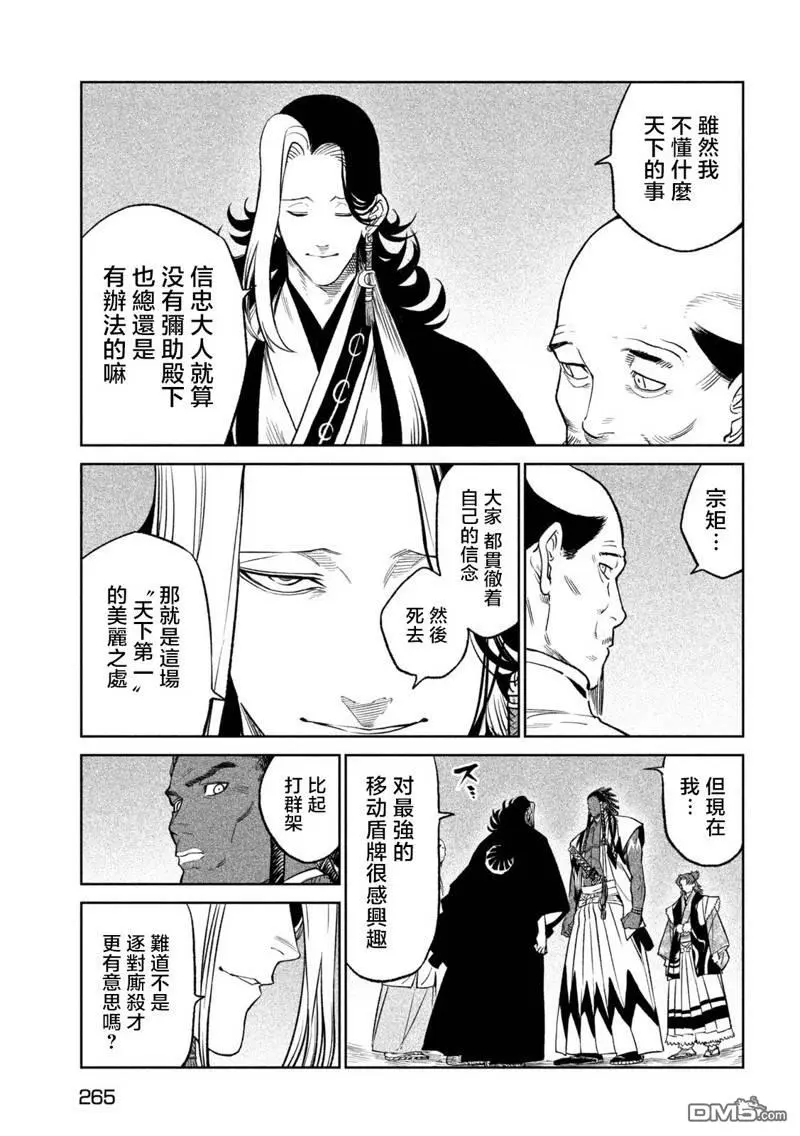 第32话 第16页