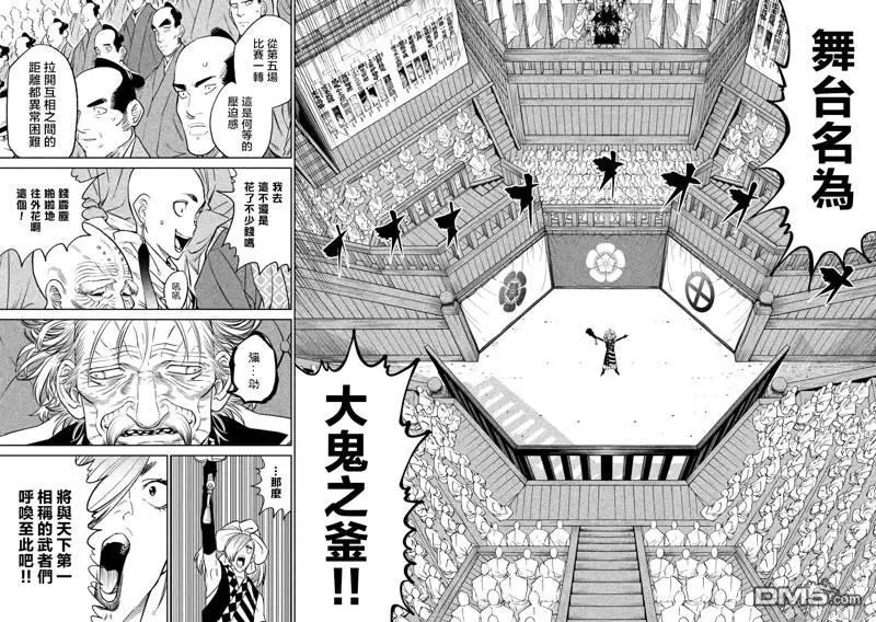 第32话 第21页