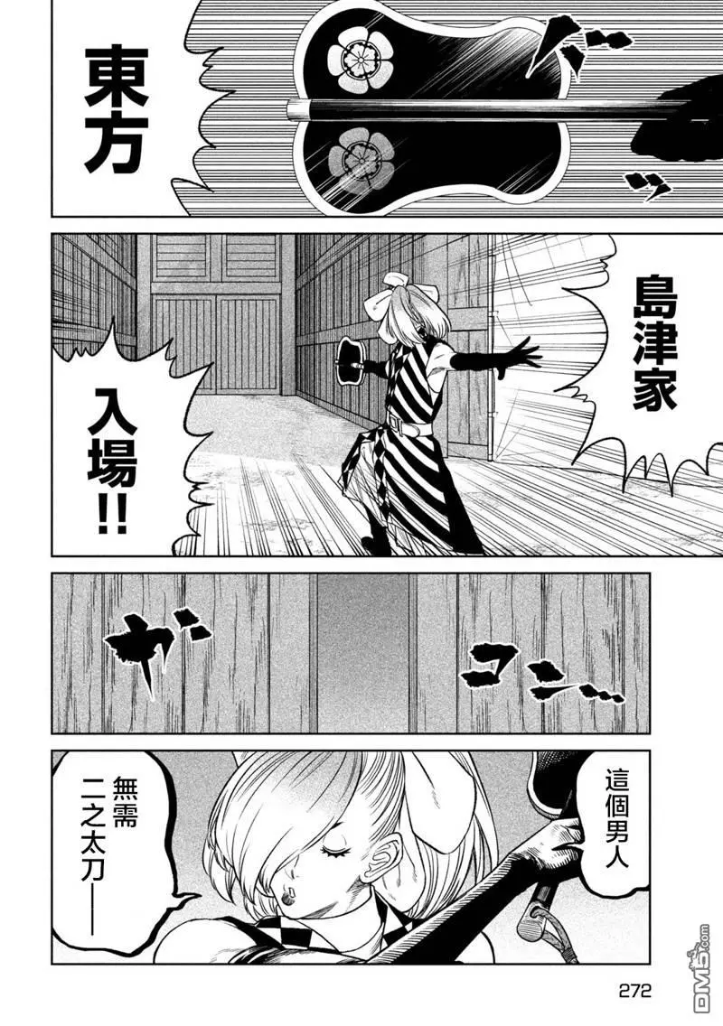 第32话 第22页