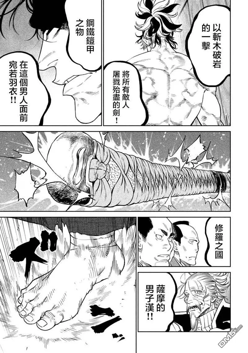 第32话 第23页