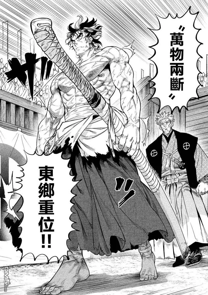 第32话 第24页