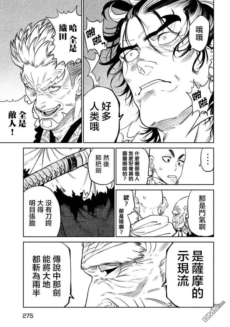第32话 第25页