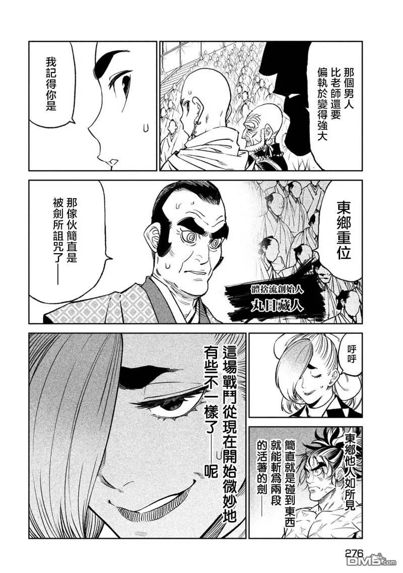 第32话 第26页