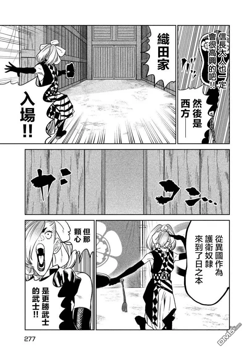 第32话 第27页