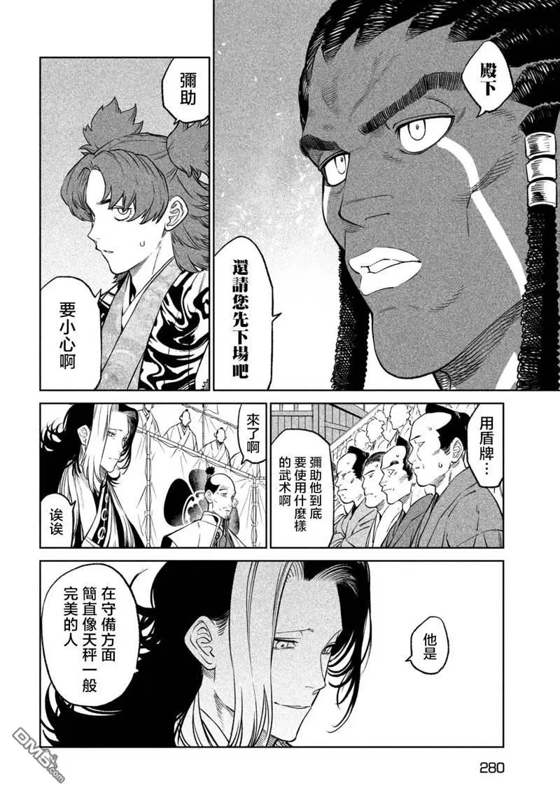 第32话 第30页