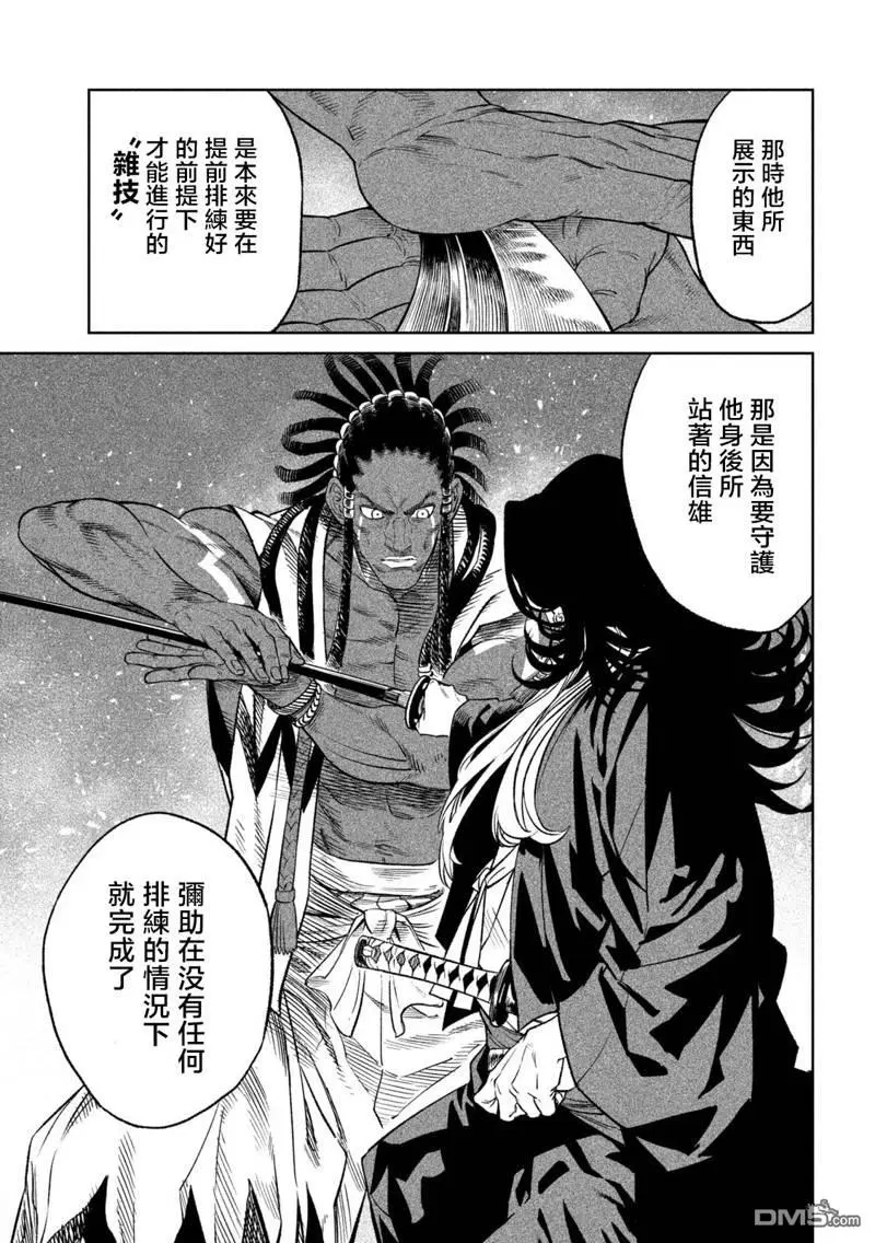 第32话 第31页