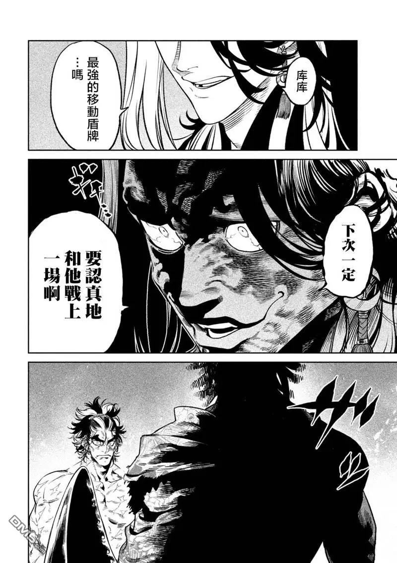 第32话 第32页