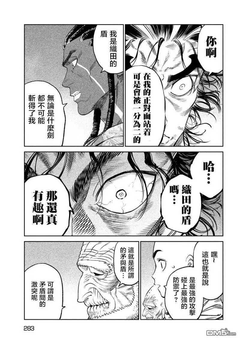 第32话 第33页