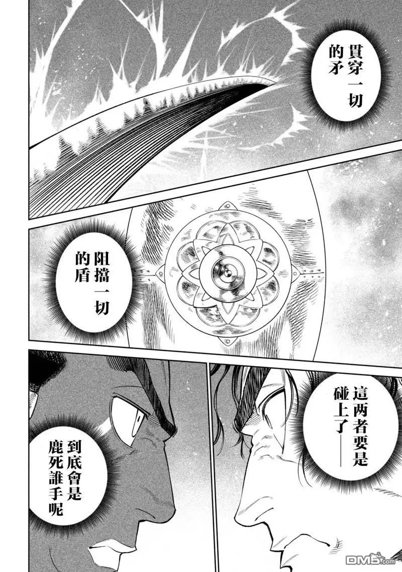 第32话 第36页