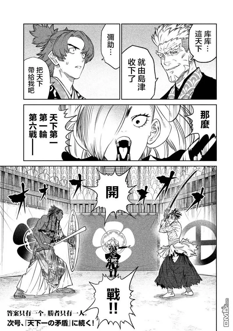 第32话 第37页