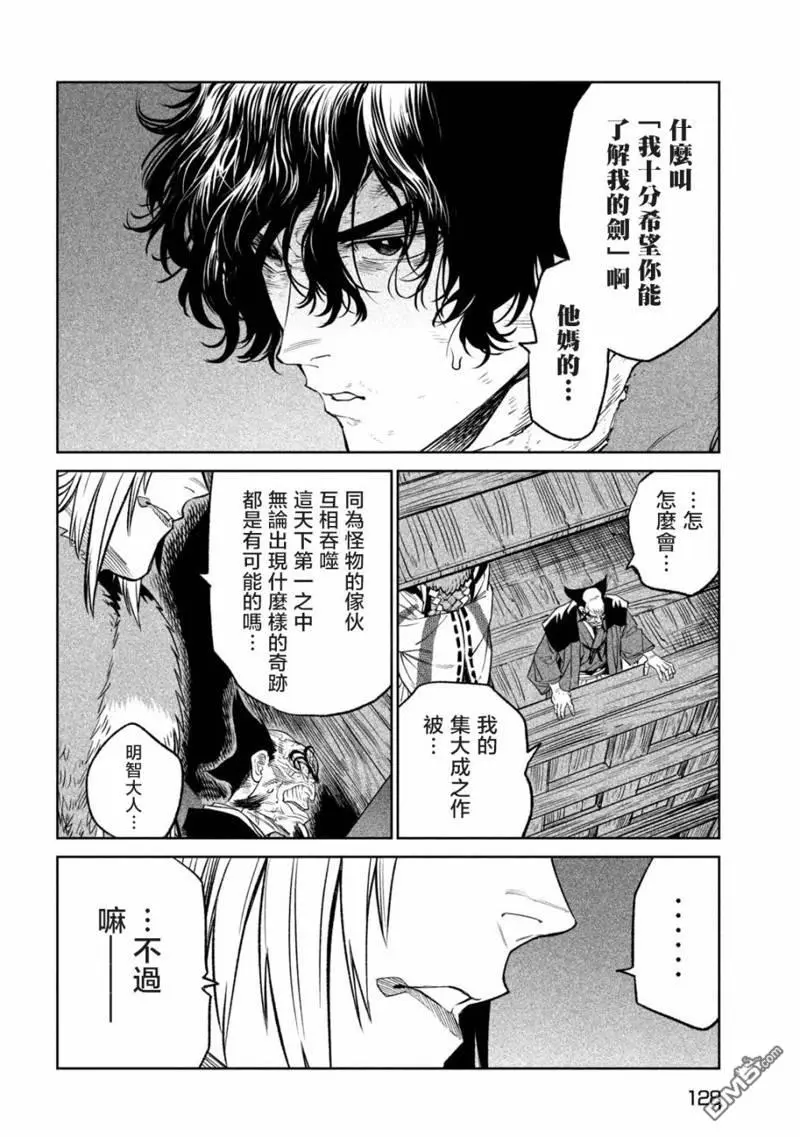 第31话 第2页