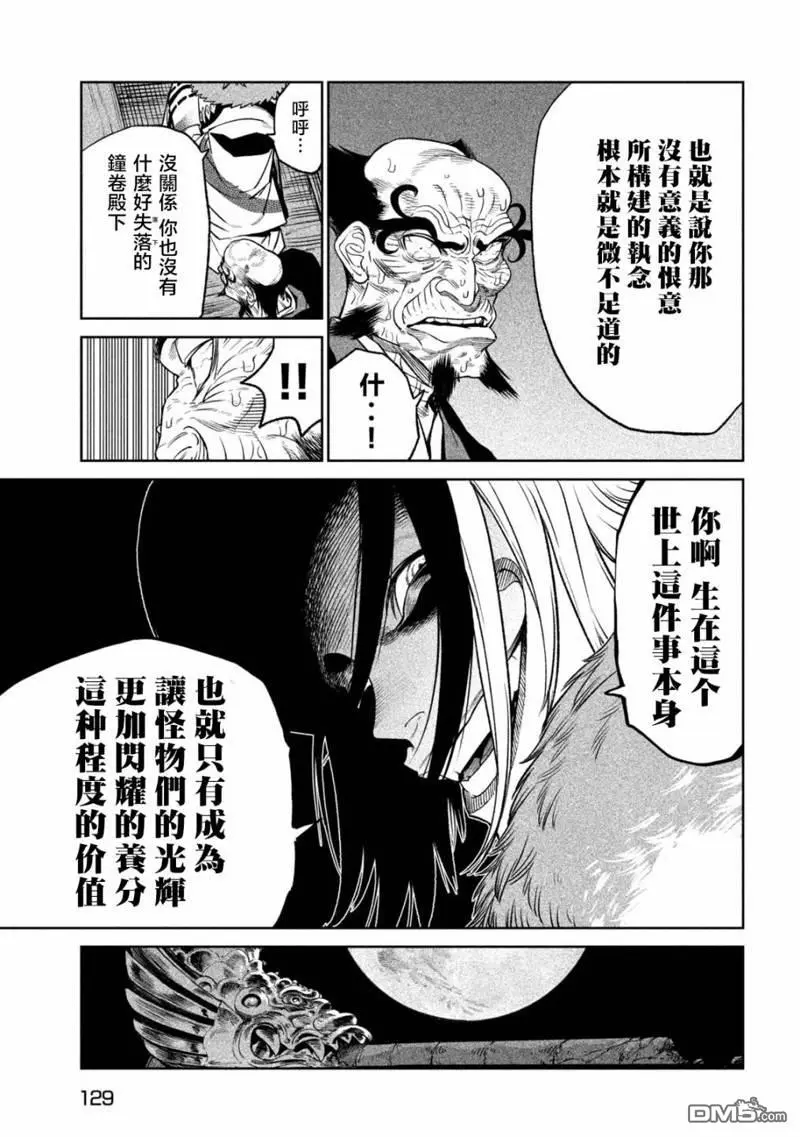 第31话 第3页