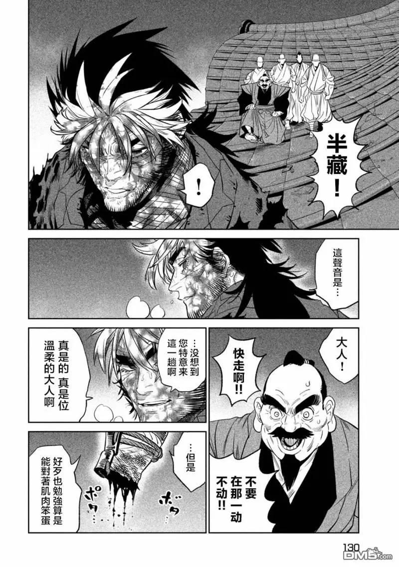 第31话 第4页
