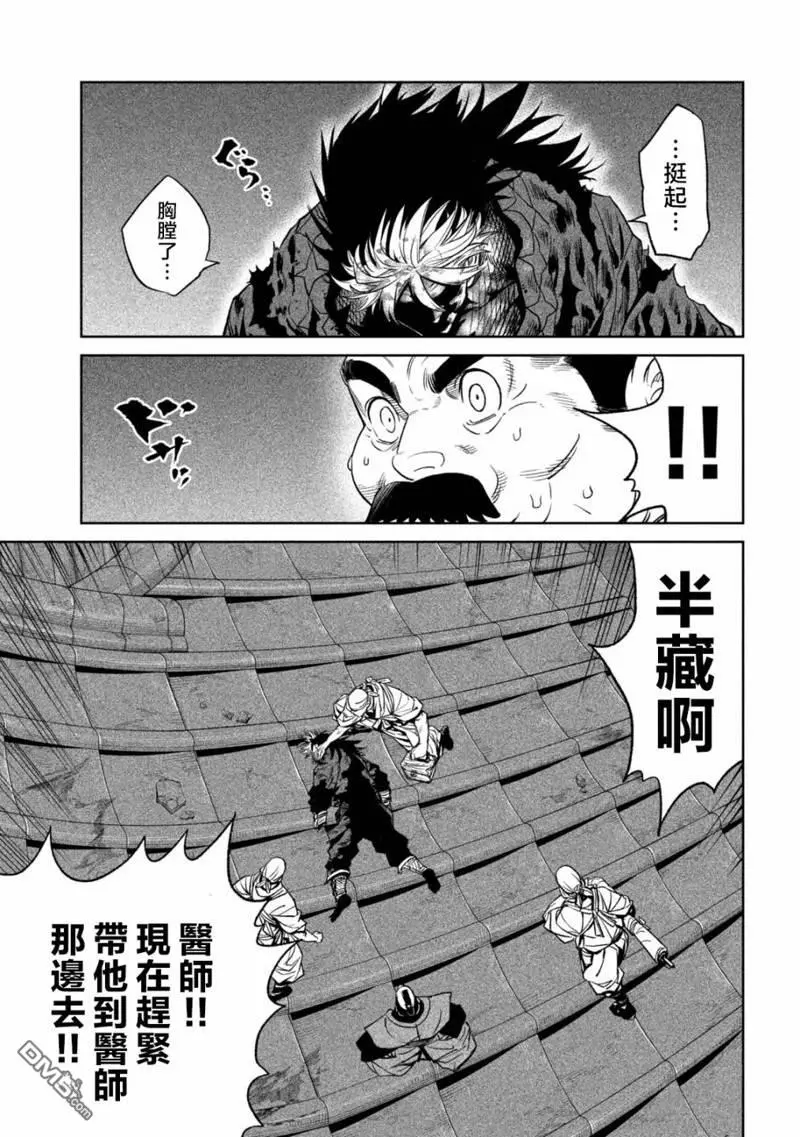 第31话 第5页