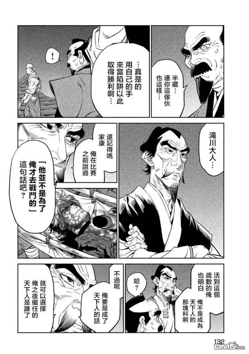 第31话 第6页