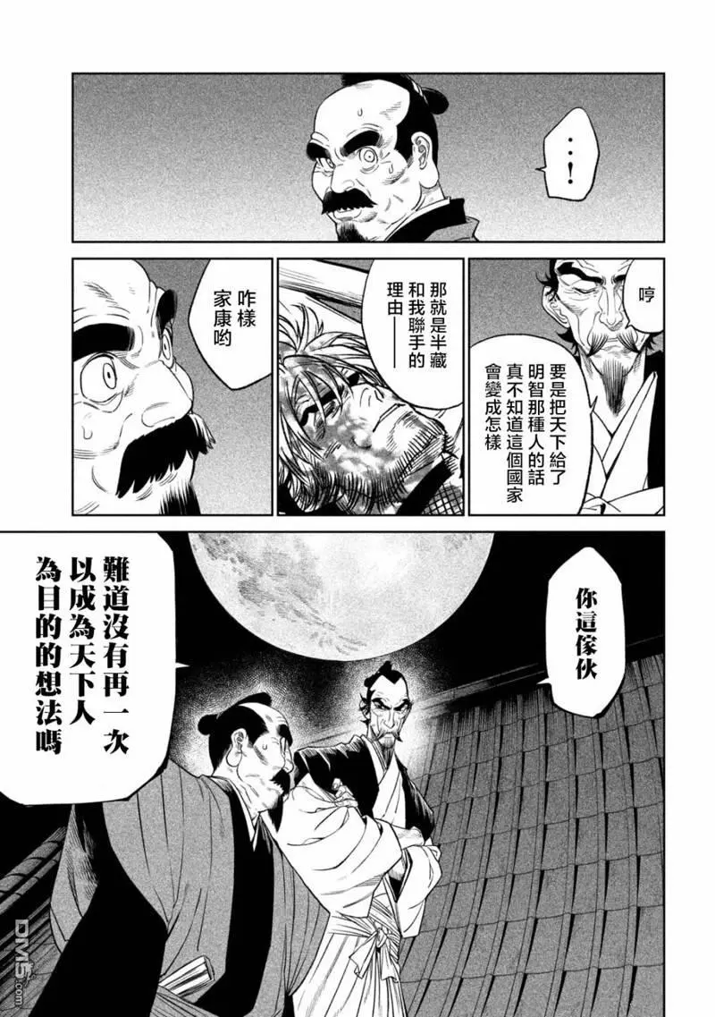 第31话 第7页