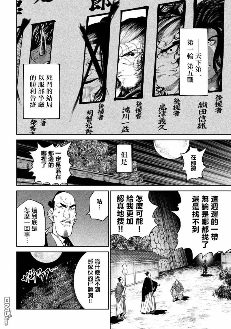 第31话 第8页