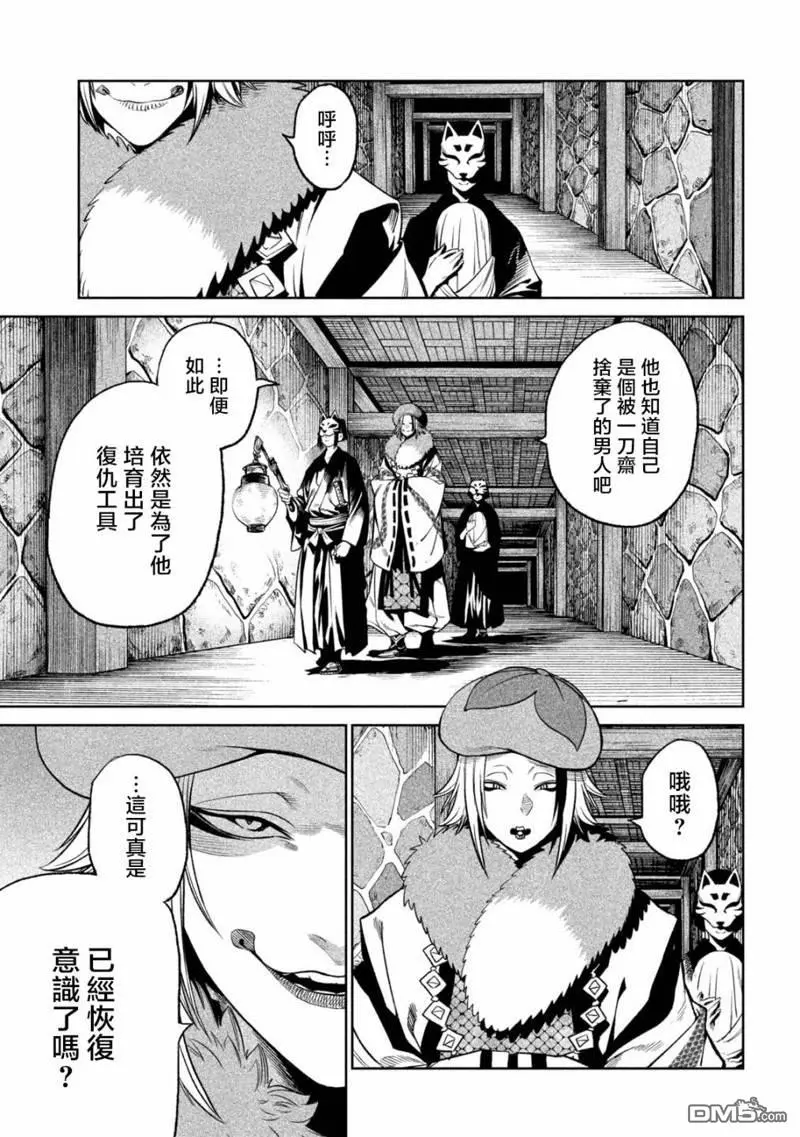 第31话 第9页
