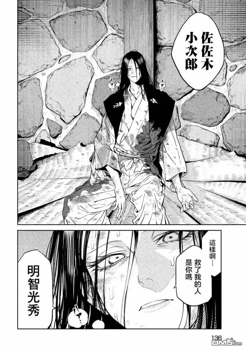 第31话 第10页