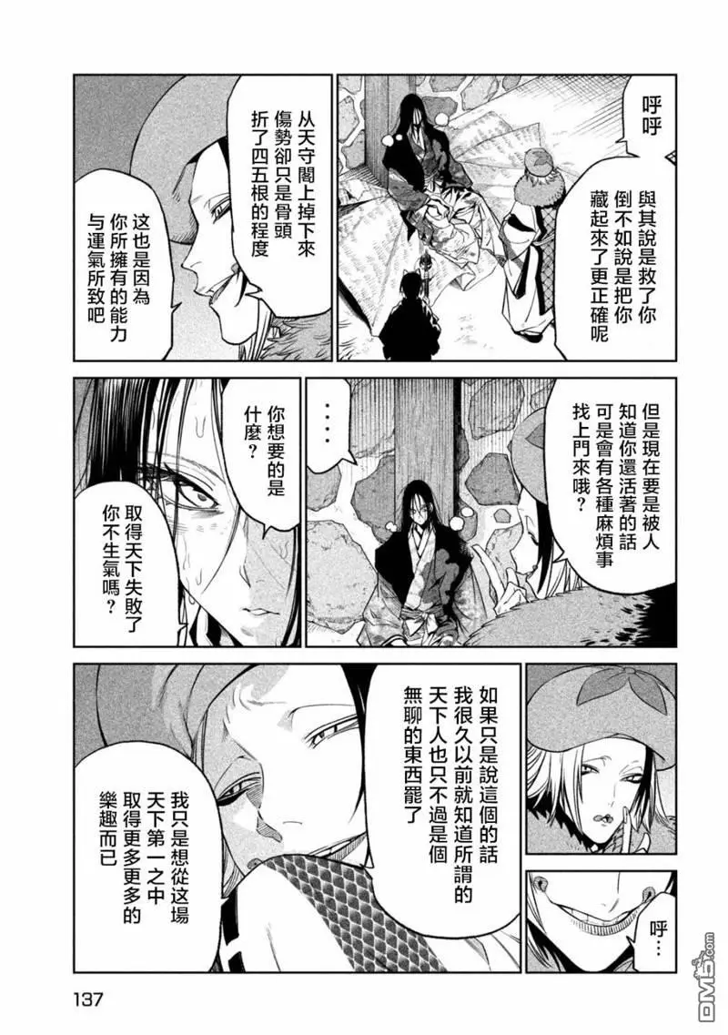 第31话 第11页