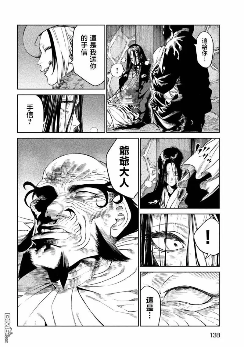 第31话 第12页
