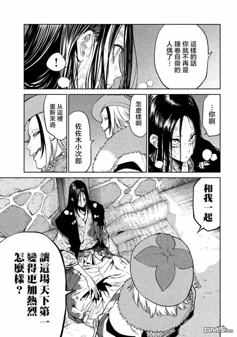 第31话 第13页