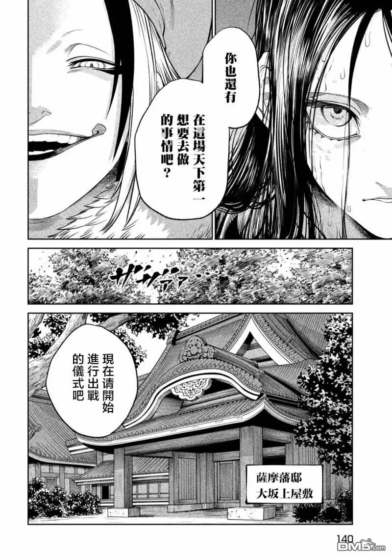 第31话 第14页