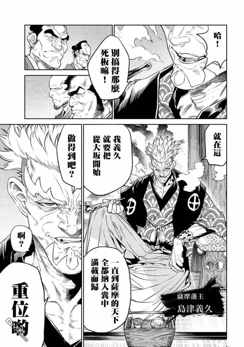 第31话 第15页