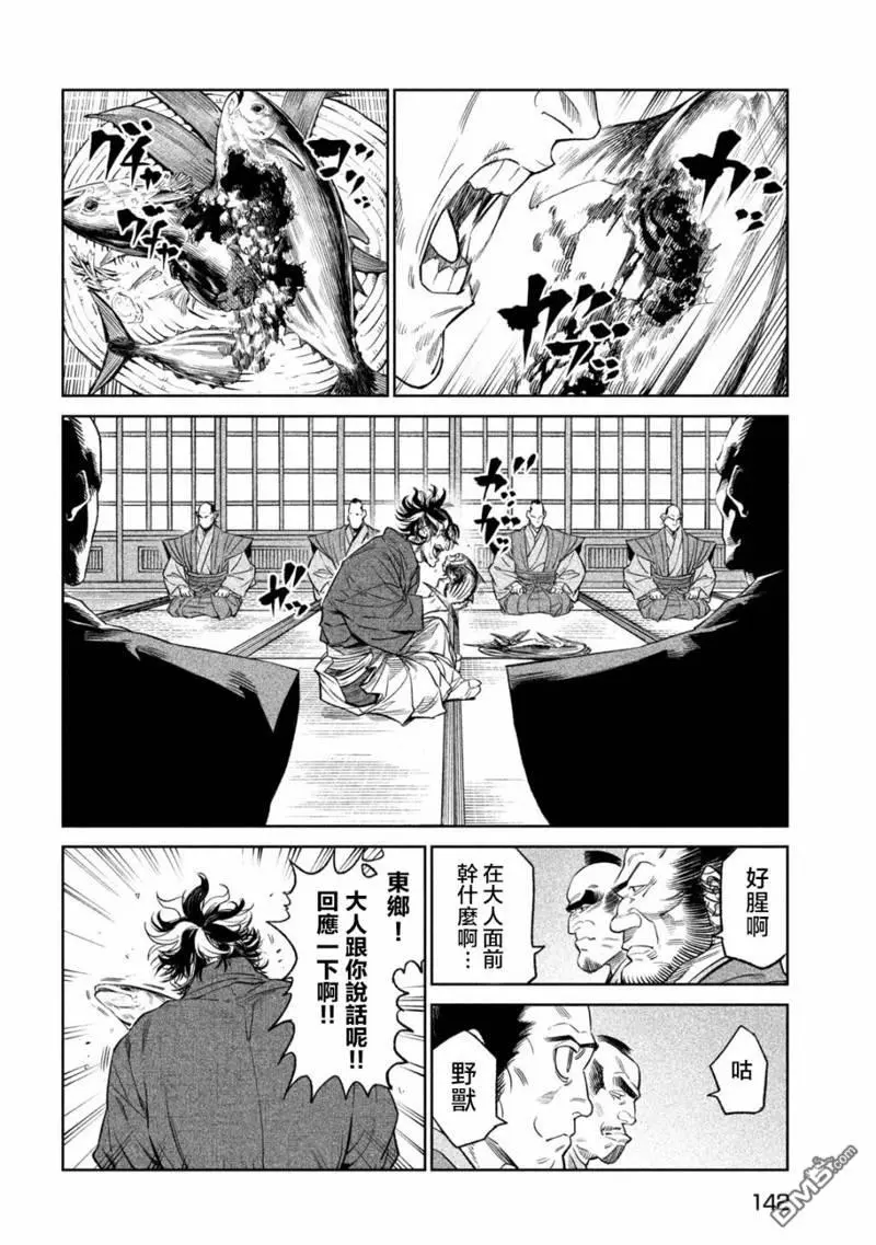 第31话 第16页