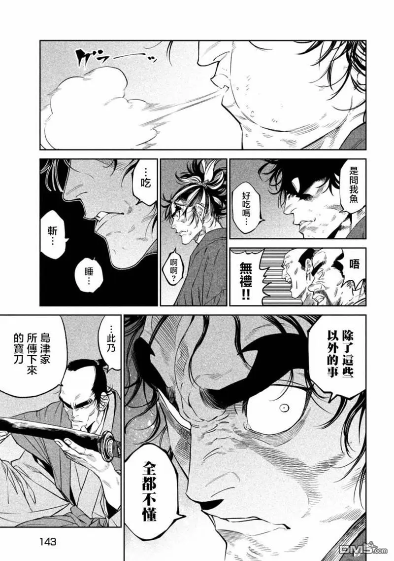 第31话 第17页
