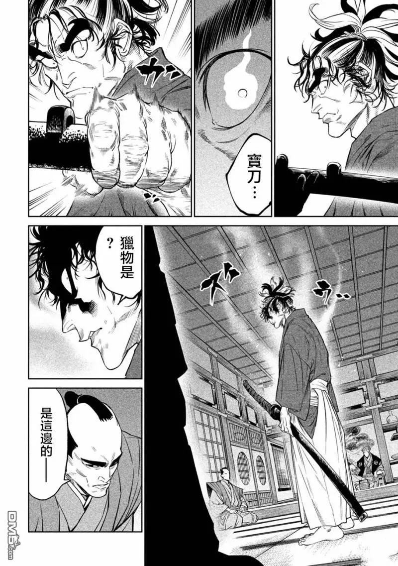 第31话 第18页